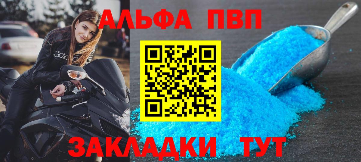 Нефтеюганск  Alpha-PVP кристаллы  A PVP  Вход с VPN 
