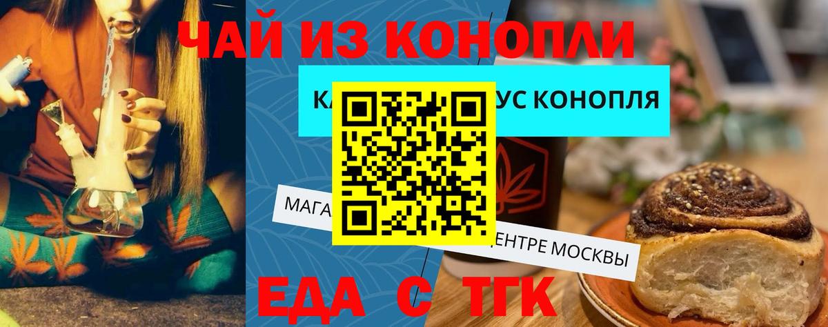 Еда ТГК конопля Нефтеюганск