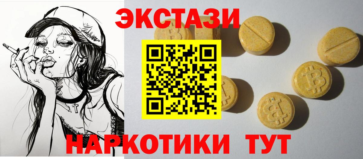 Нефтеюганск  Экстази 280 MDMA  Экстази  Вход с VPN 