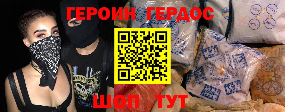 ГЕРОИН герыч Нефтеюганск