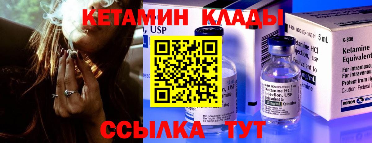 КЕТАМИН ketamine Нефтеюганск