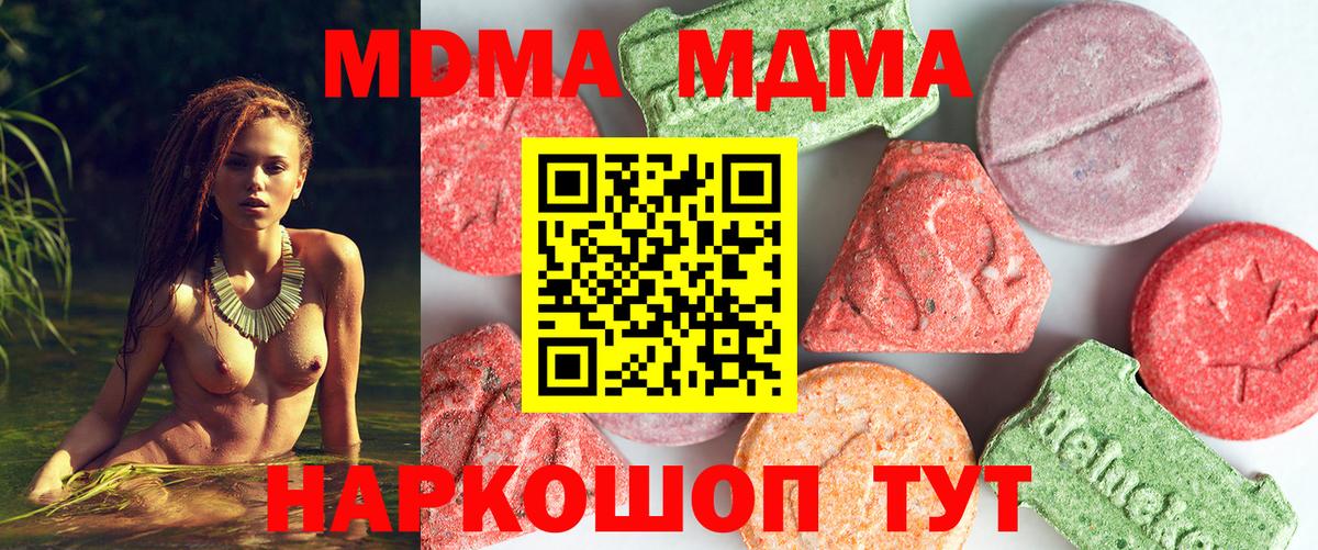 Нефтеюганск  MDMA молли  Вход с VPN 