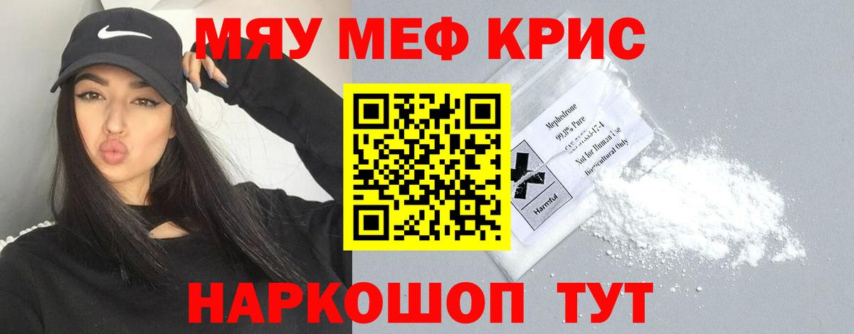 Меф мука Нефтеюганск