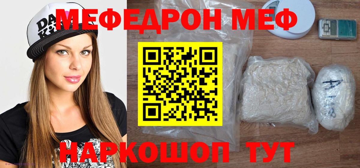Мефедрон кристаллы  Мефедрон  Нефтеюганск  МЕФ 4 MMC  Вход с VPN 