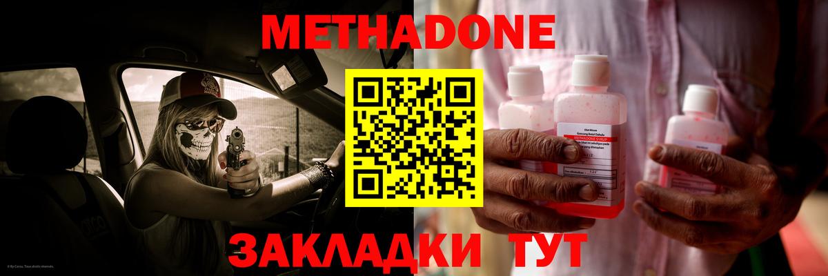 Метадон VHQ  Вход с VPN  мега зеркало  Нефтеюганск 