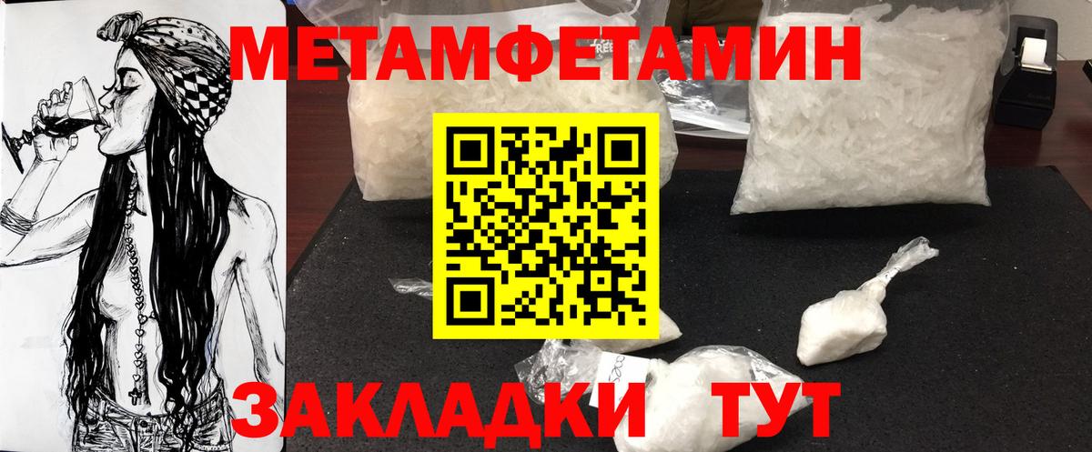 МЕТАМФЕТАМИН  Вход с VPN  Первитин кристалл  Нефтеюганск  Первитин кристалл 