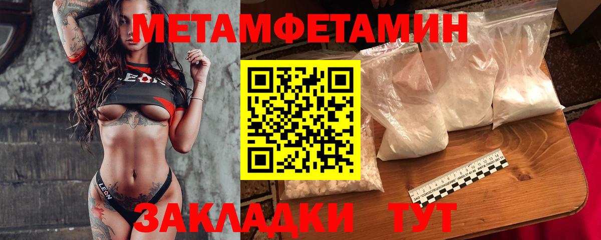 Метамфетамин мет Нефтеюганск