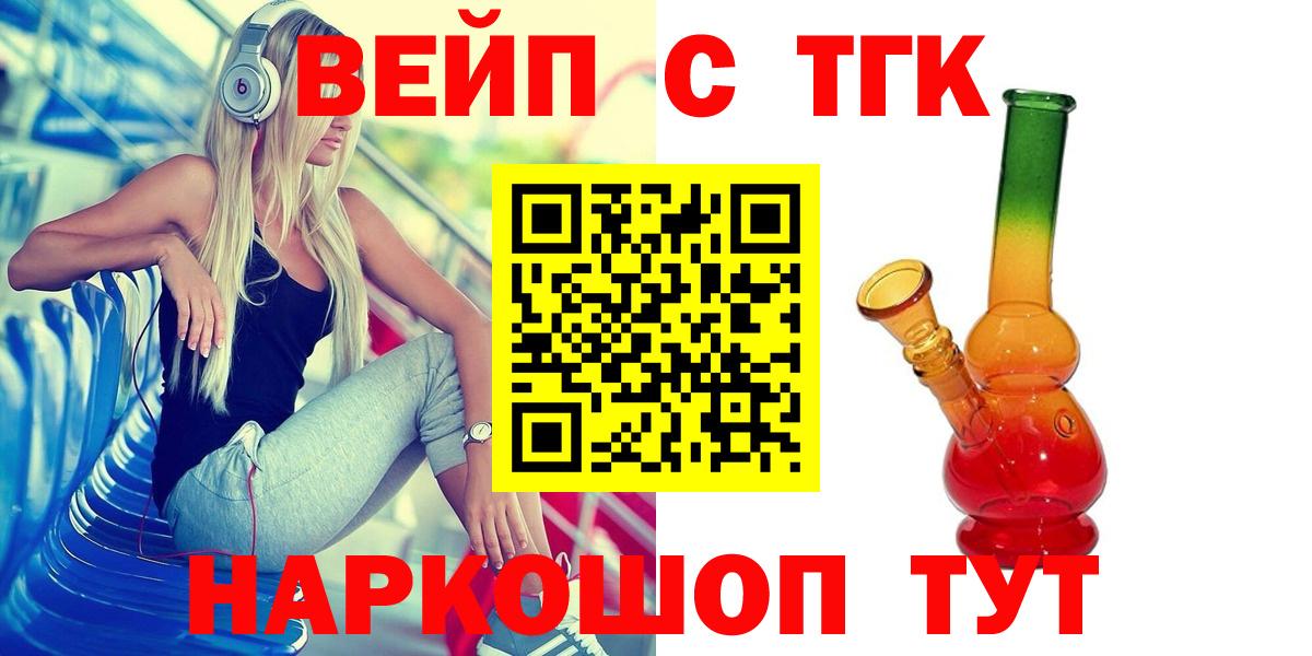 ТГК вейп Нефтеюганск